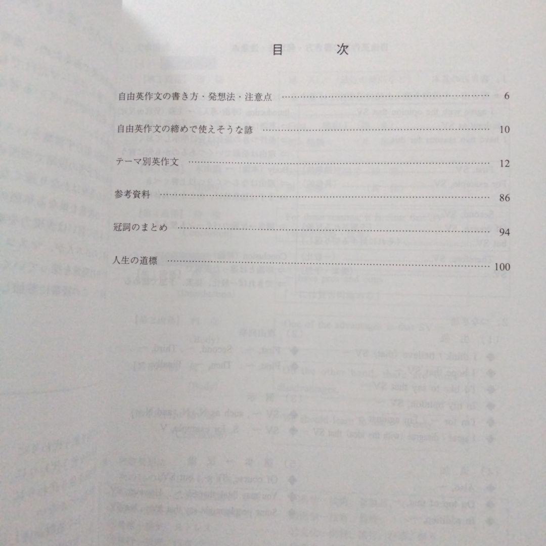 代ゼミ 英作文総集編 2024/2025 冬期講習会