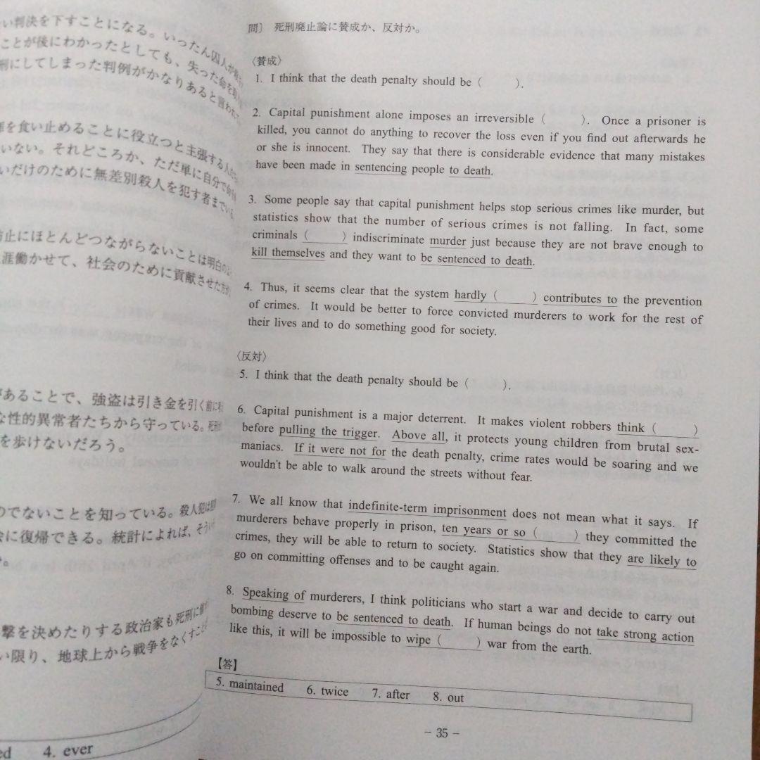 代ゼミ 英作文総集編 2024/2025 冬期講習会