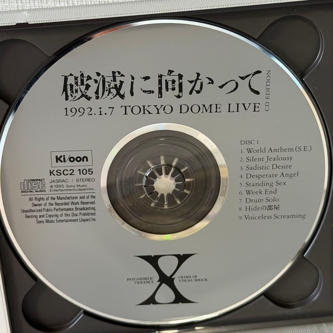 【希少CD】X 破滅に向かって 1992.1.7 TOKYO DOME LIVE