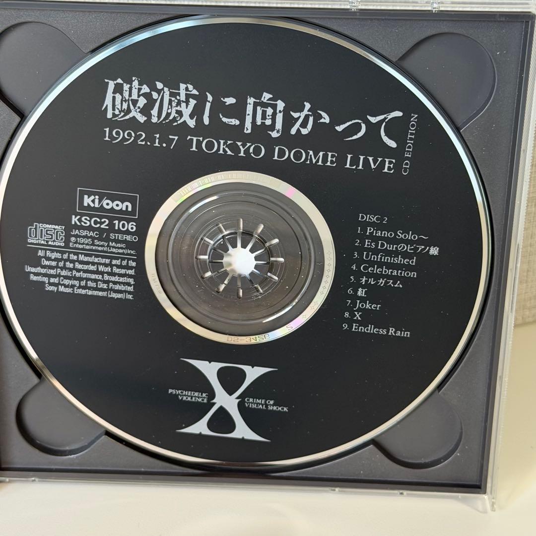 【希少CD】X 破滅に向かって 1992.1.7 TOKYO DOME LIVE