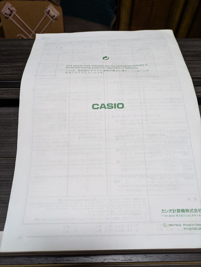 カシオ プリヴィア px-720 2008年製造 【手渡し限定】宮城県