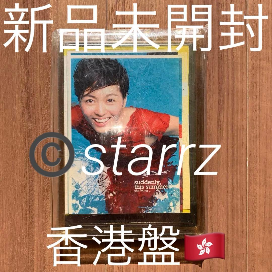 梁詠琪 梁咏琪 Gigi Leung Suddenly, This Summer