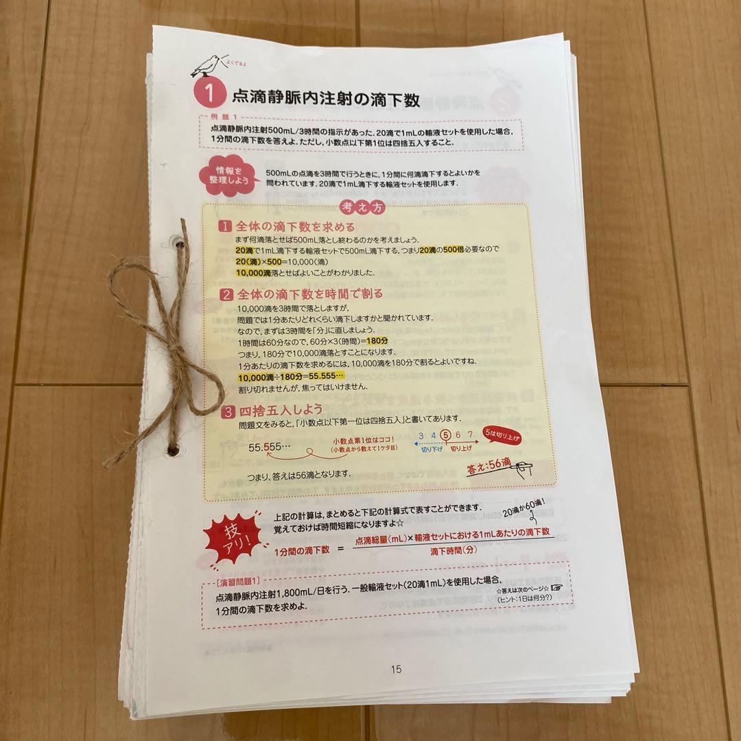 看護師国家試験　問題集まとめ売り