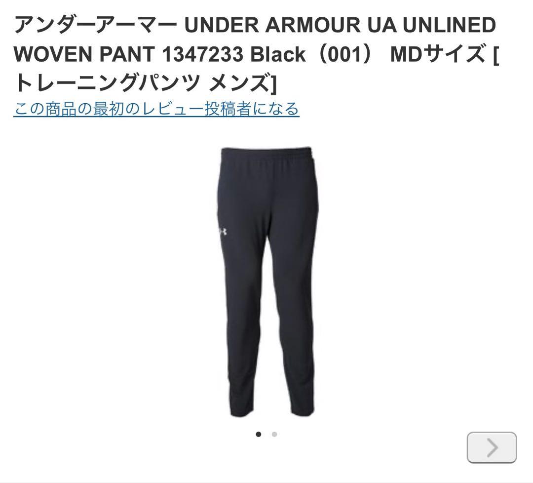 アンダーアーマーUnder Armour トレーニングパンツ　 ブラック
