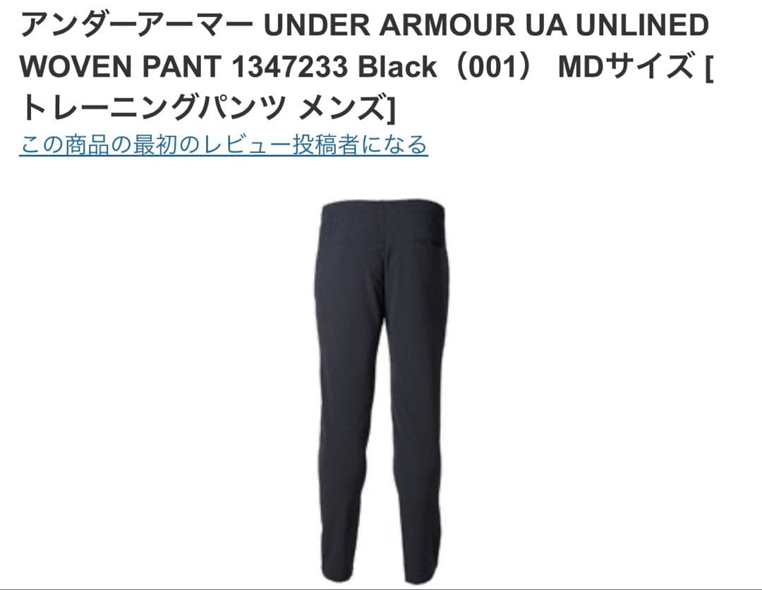 アンダーアーマーUnder Armour トレーニングパンツ　 ブラック