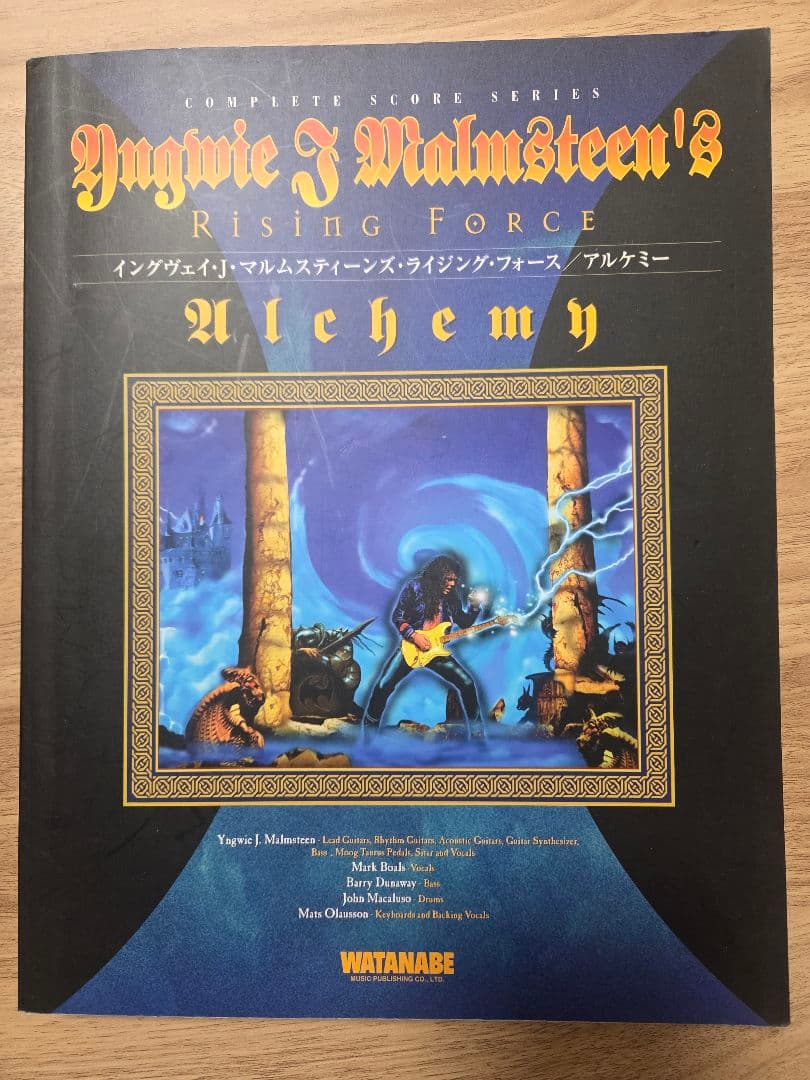 Yngwie Malmsteen バンドスコア8冊セット