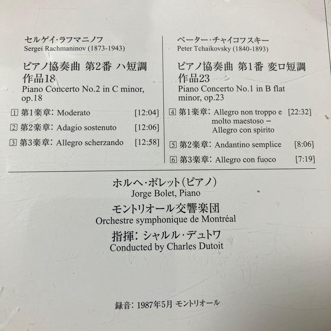 【売約済】ボレット&デュトワ／ラフマニノフ&チャイコｐ協奏曲第2番&第1番