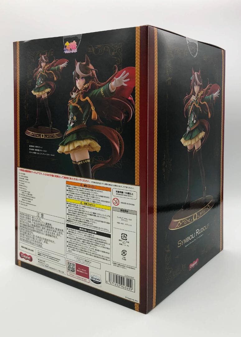 新品未開封｜ウマ娘 シンボリルドルフ 勝負服Ver. 1/7 完成品フィギュア