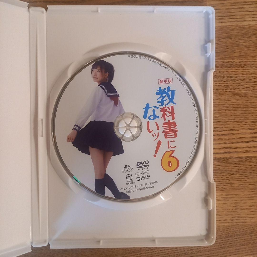 劇場版　教科書にないッ！　全6巻セット