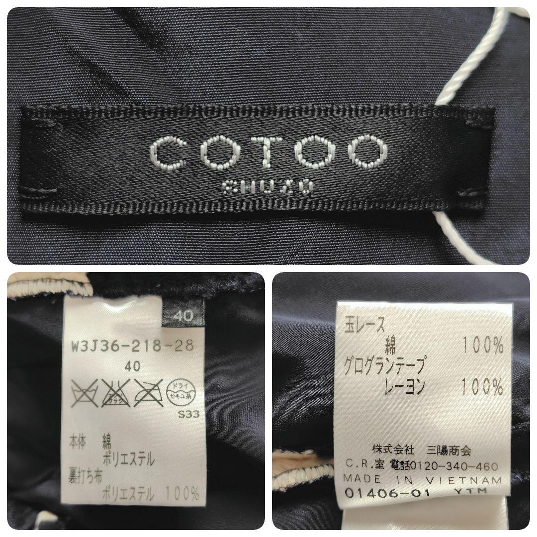 タグ付✨COTOO コトゥー 総レース 花柄 Aラインワンピース ネイビー 40
