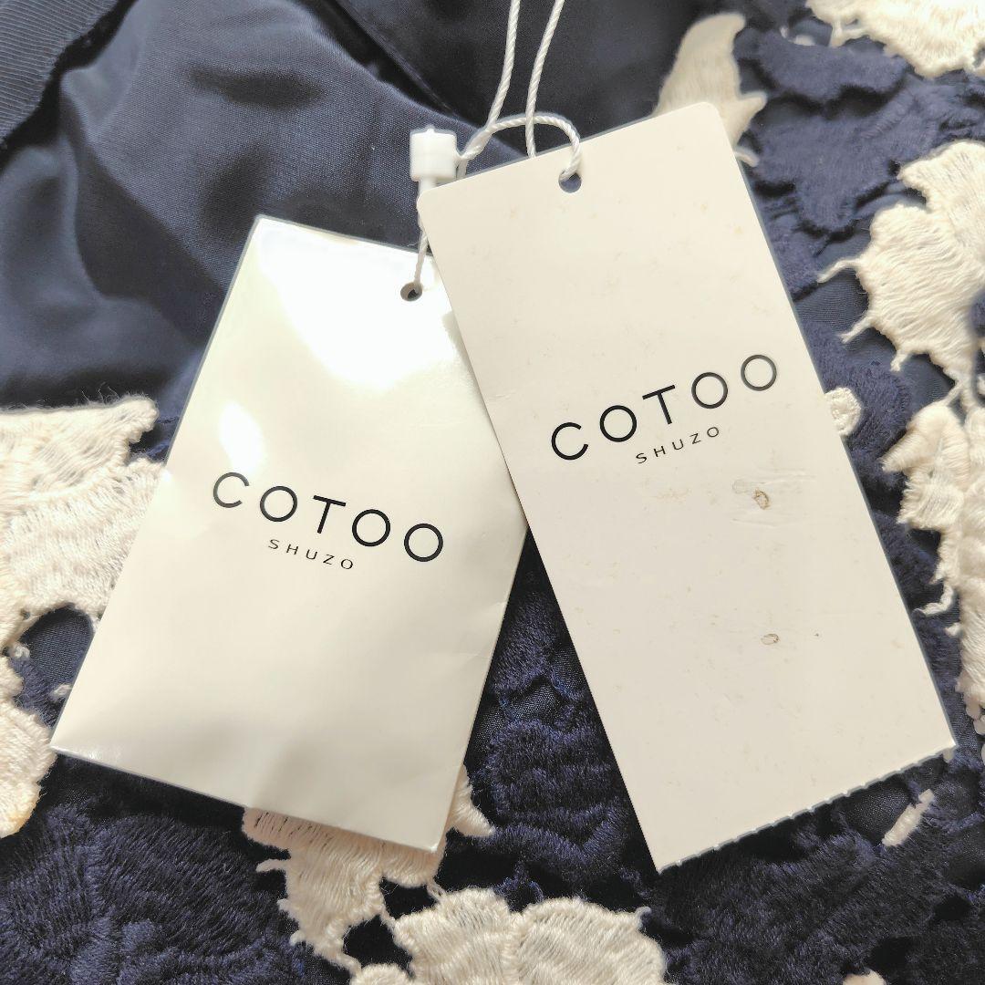 タグ付✨COTOO コトゥー 総レース 花柄 Aラインワンピース ネイビー 40