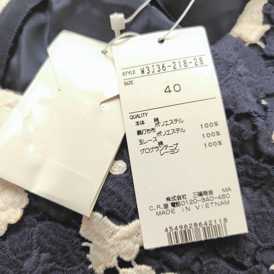 タグ付✨COTOO コトゥー 総レース 花柄 Aラインワンピース ネイビー 40