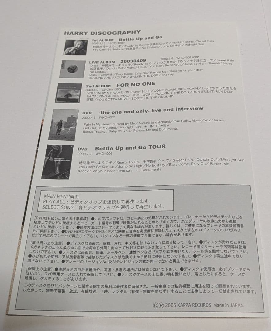 HARRY THIN AIR DVD レア！村越弘明