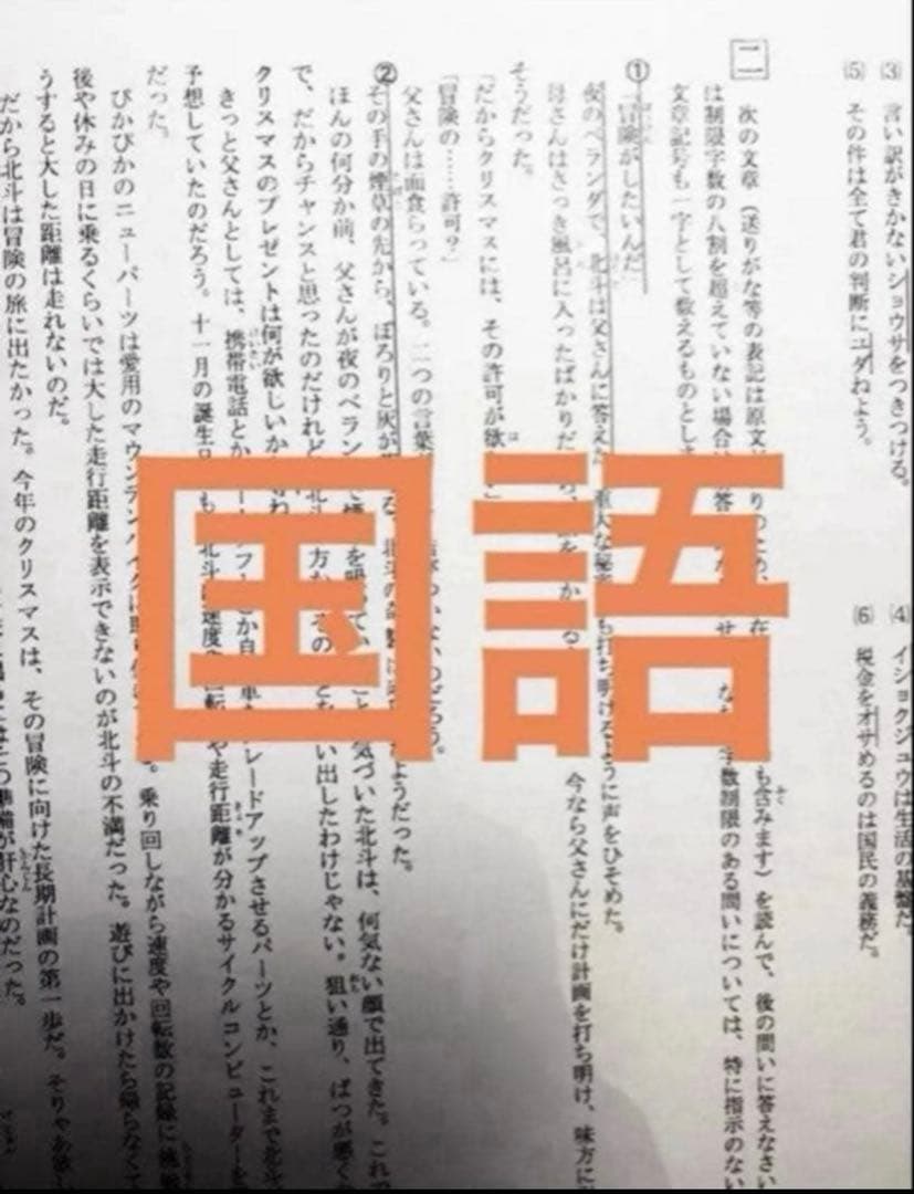 まる様