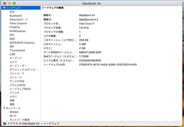 すぐに使用できる! ノートPC macOS High Sierra Apple