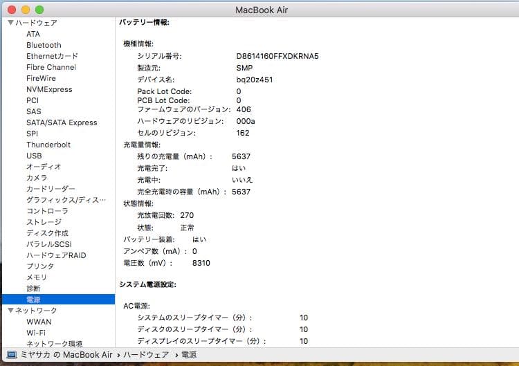 すぐに使用できる! ノートPC macOS High Sierra Apple