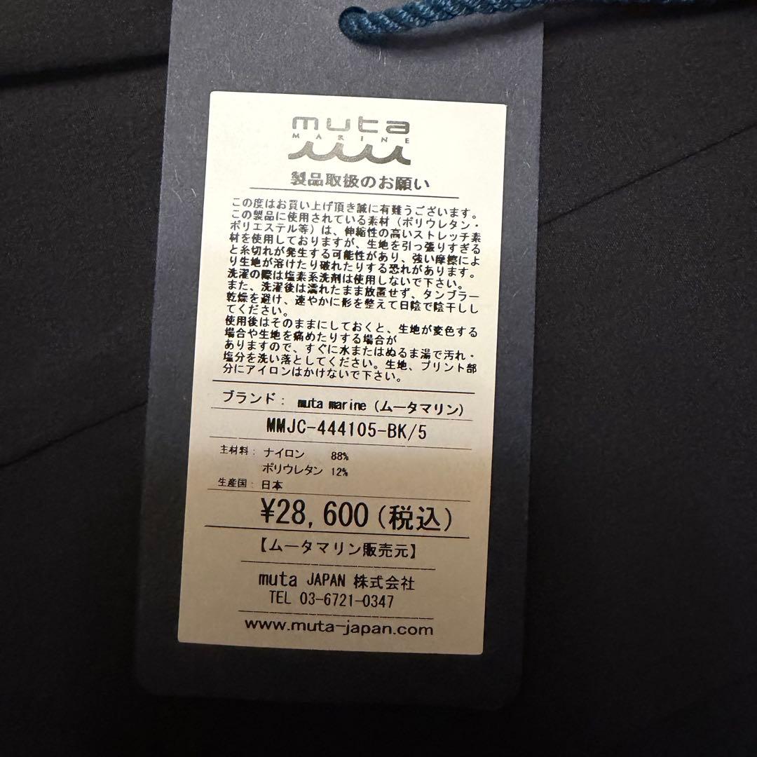 【定価28,600円】muta タック ストレッチパンツ ブラック サイズM