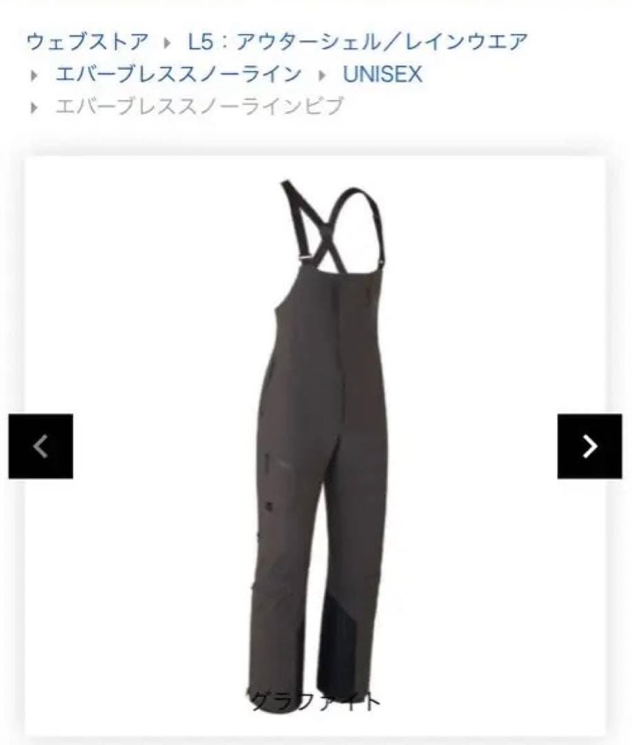 エバーブレススノーラインビブ XS
