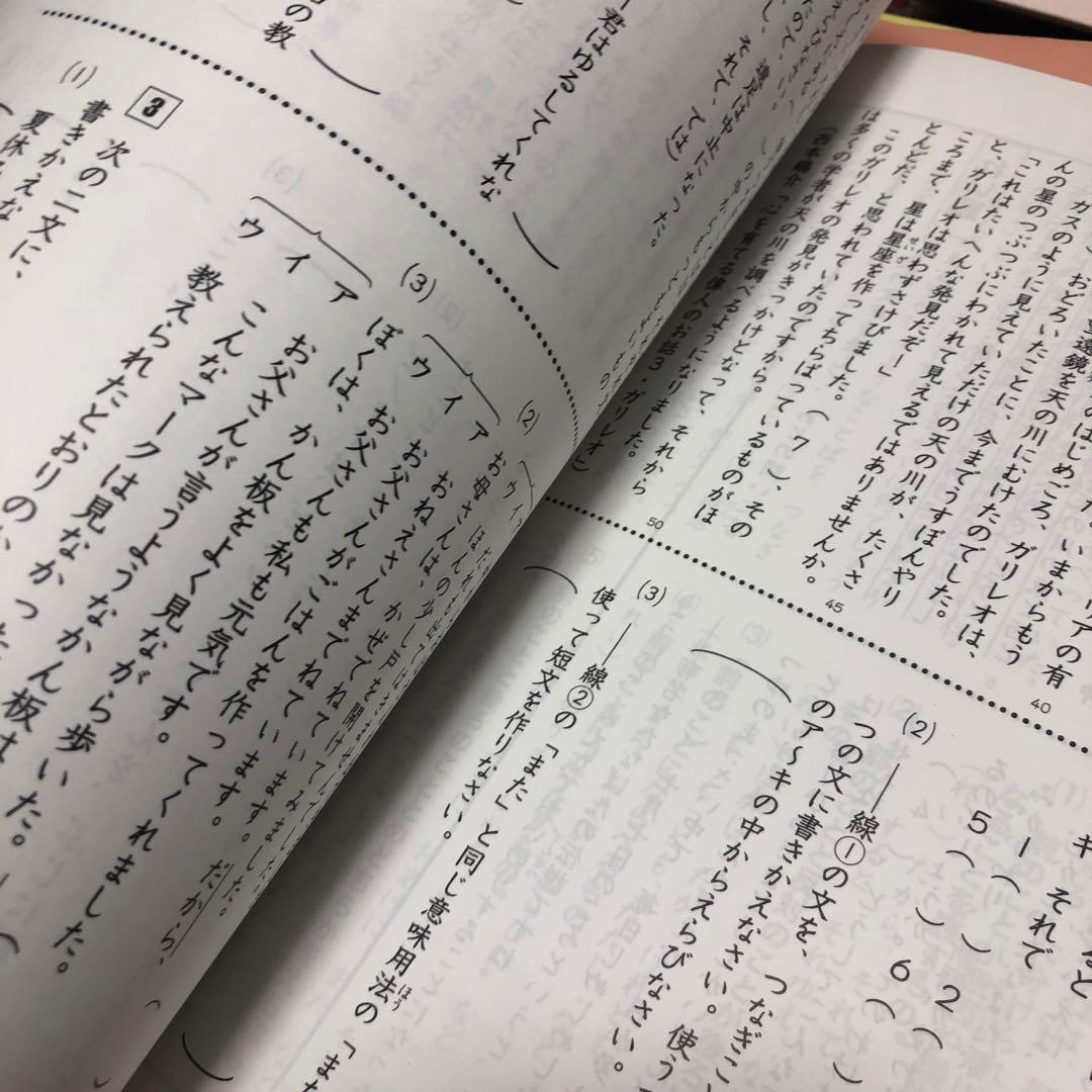 ㉑ 浜学園　3年　算数　国語　テキスト　全セット　書き込みなし　15冊