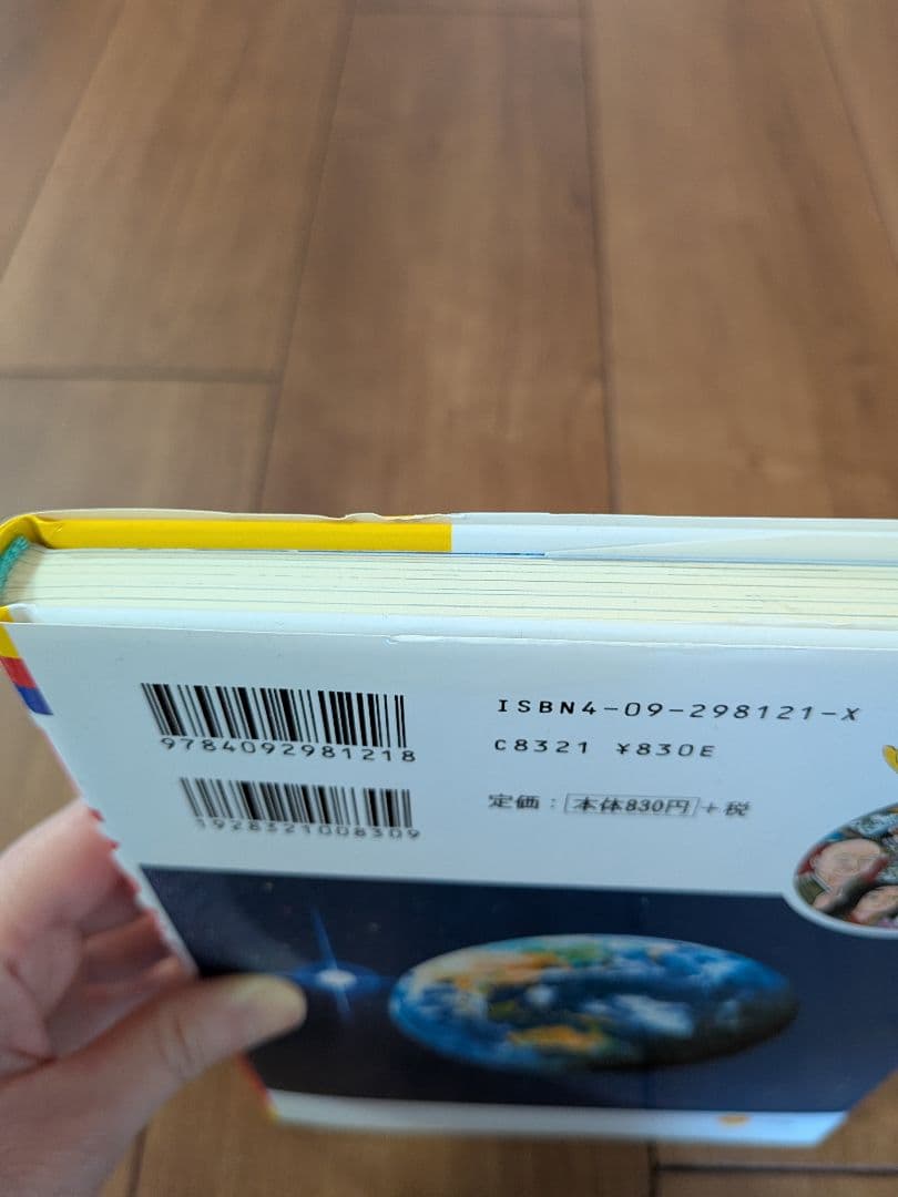 【美品】小学館 学習まんが 日本の歴史 全巻セット 1〜21巻＋別巻2冊＋年表