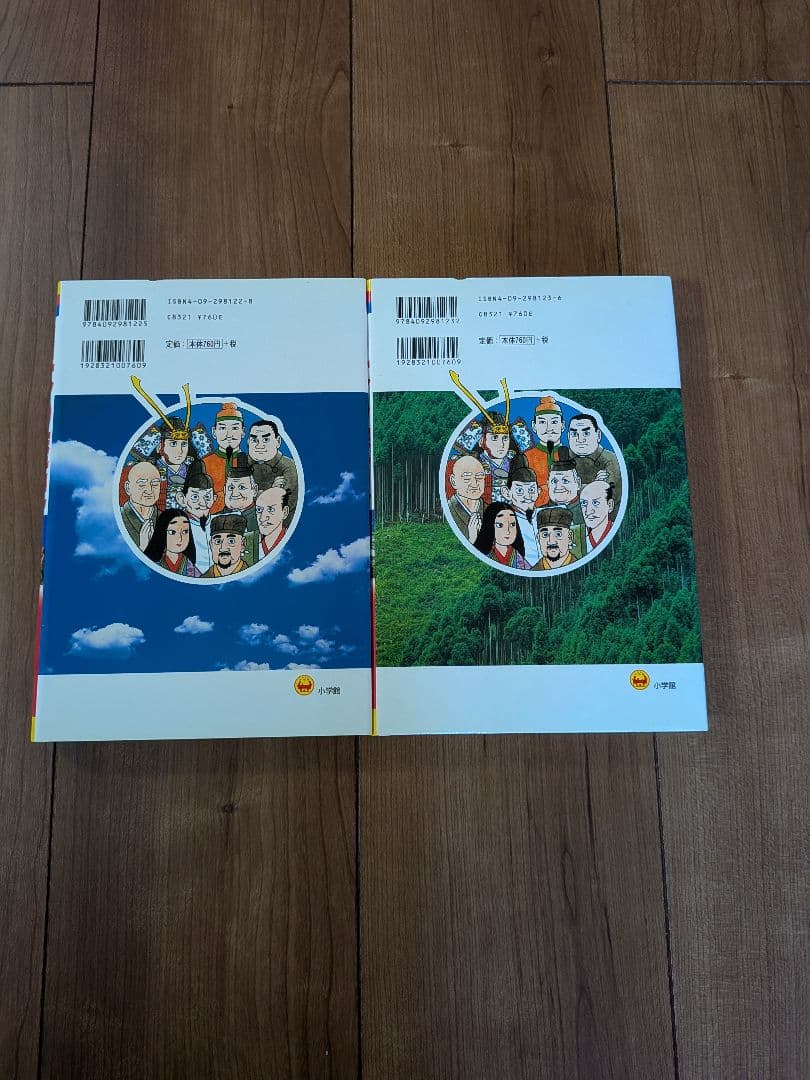 【美品】小学館 学習まんが 日本の歴史 全巻セット 1〜21巻＋別巻2冊＋年表