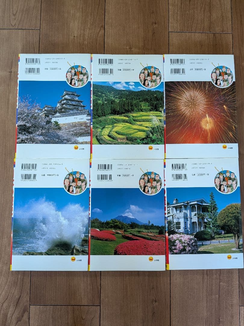 【美品】小学館 学習まんが 日本の歴史 全巻セット 1〜21巻＋別巻2冊＋年表