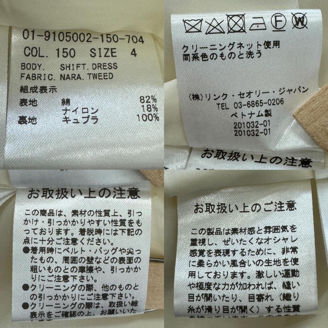 【上品】セオリー Theory ツイードワンピース ホワイト 4 L セレモニー