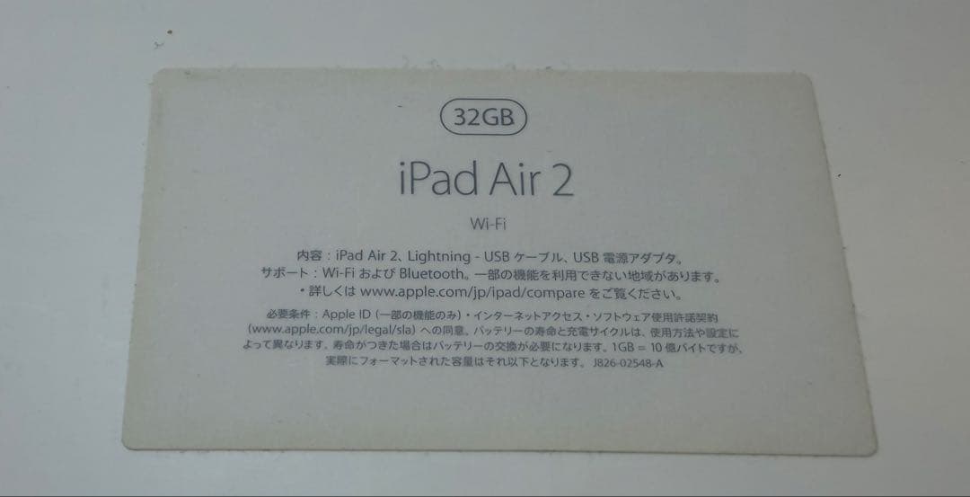 Apple iPad Air 第2世代 Wi-Fi 32GB 本体