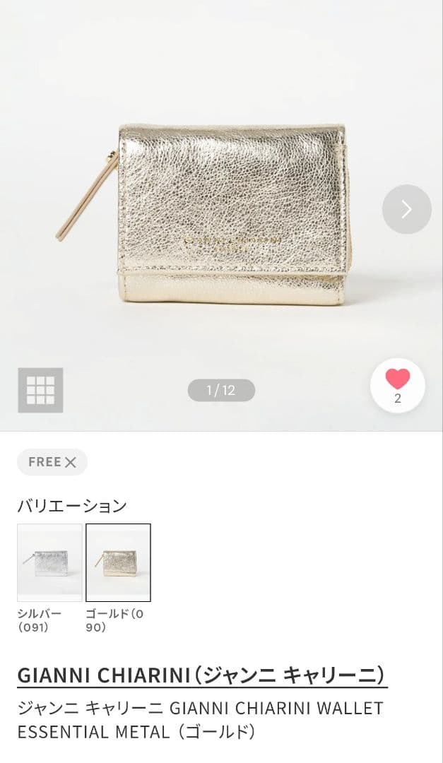 ジャンニ　キャリーニ　財布　ゴールド　新品未使用　三つ折り　タグつき