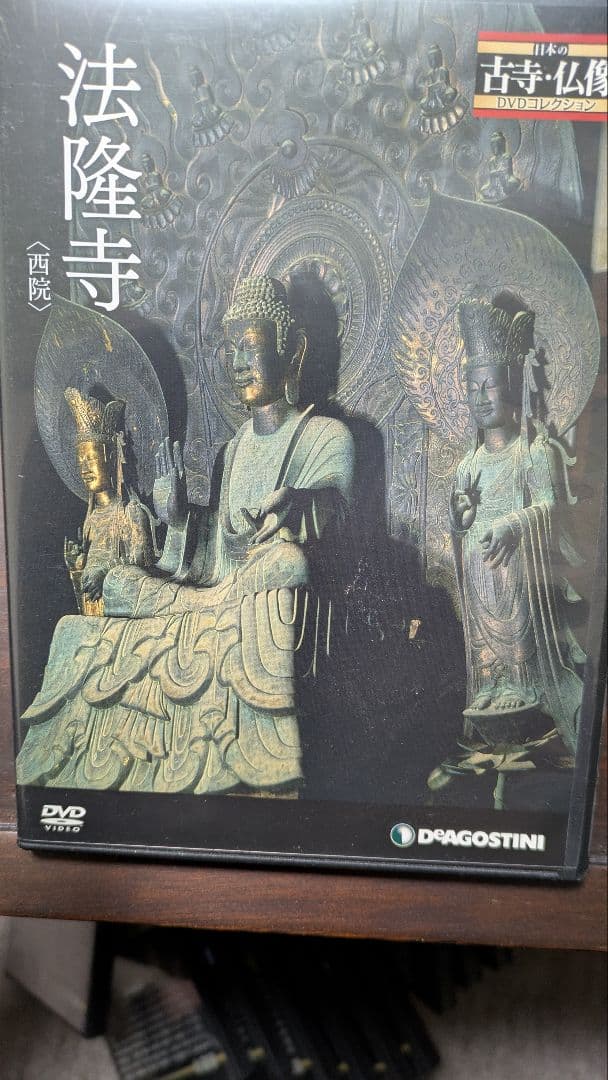 デアゴスティーニ 法隆寺・唐招提寺 DVDコレクション１巻〜57巻