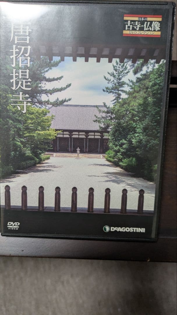 デアゴスティーニ 法隆寺・唐招提寺 DVDコレクション１巻〜57巻