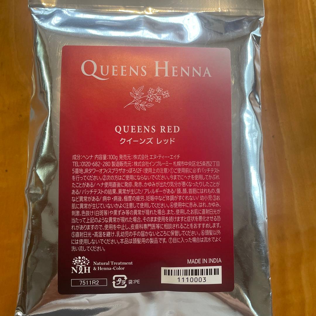 Queens Henna 3点セット