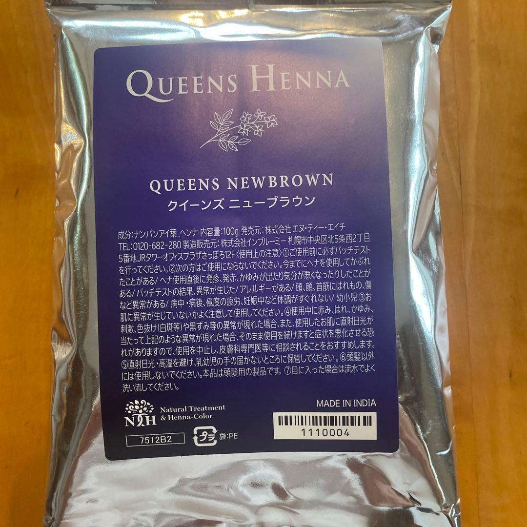 Queens Henna 3点セット