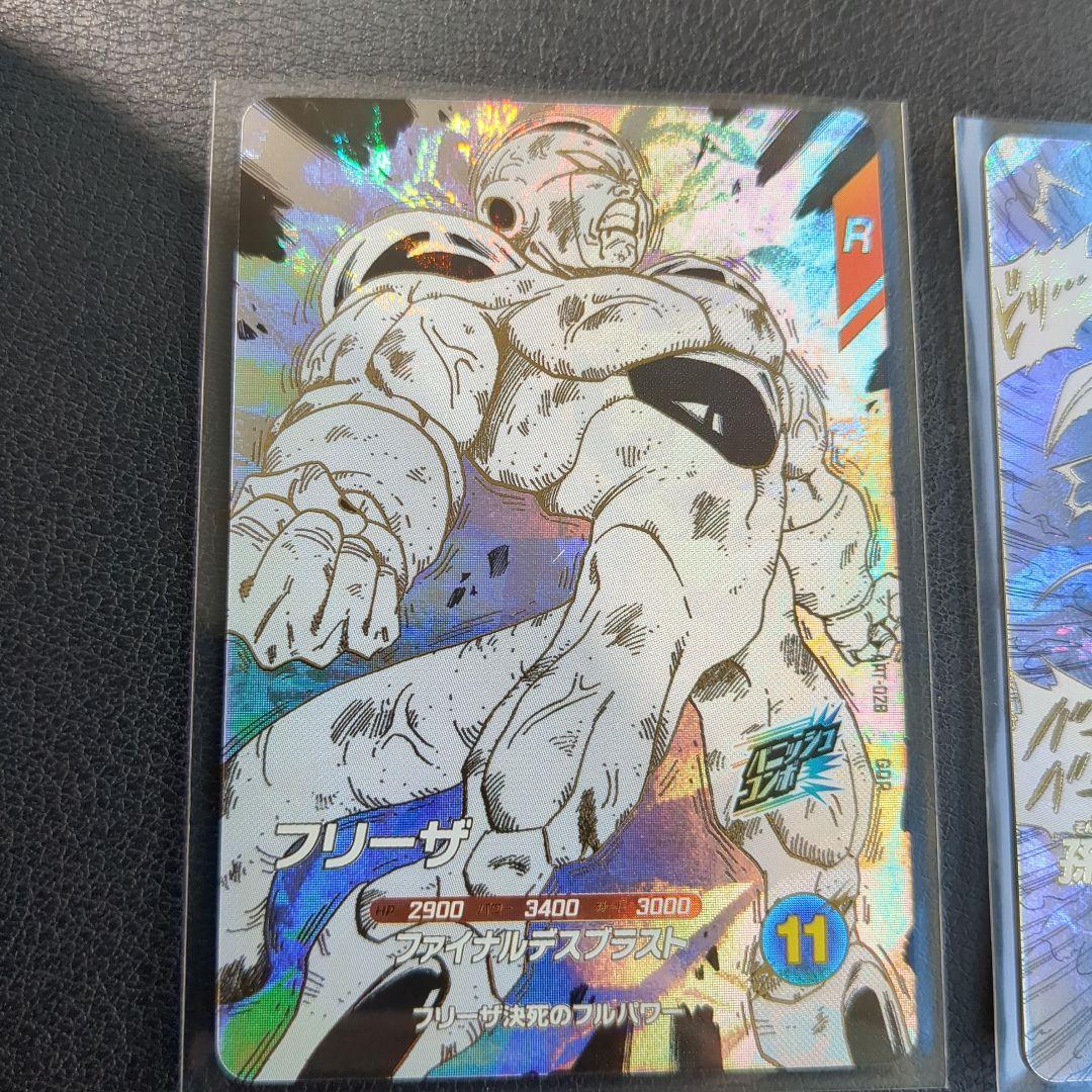 ドラゴンボールカード フリーザ 孫悟空 セット