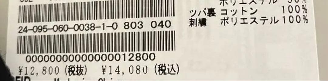 新品未使用　14,000円　KITH×ヤンキース ベースボール