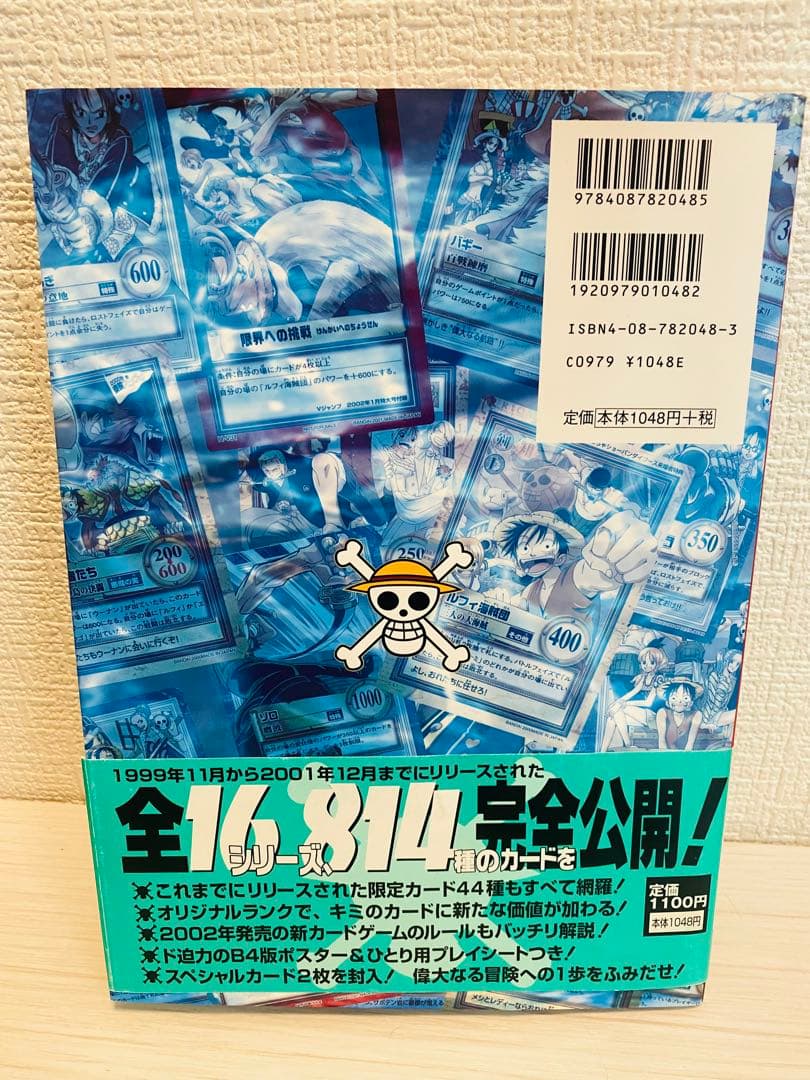 ONE PIECE カードゲーム スペシャルブック
