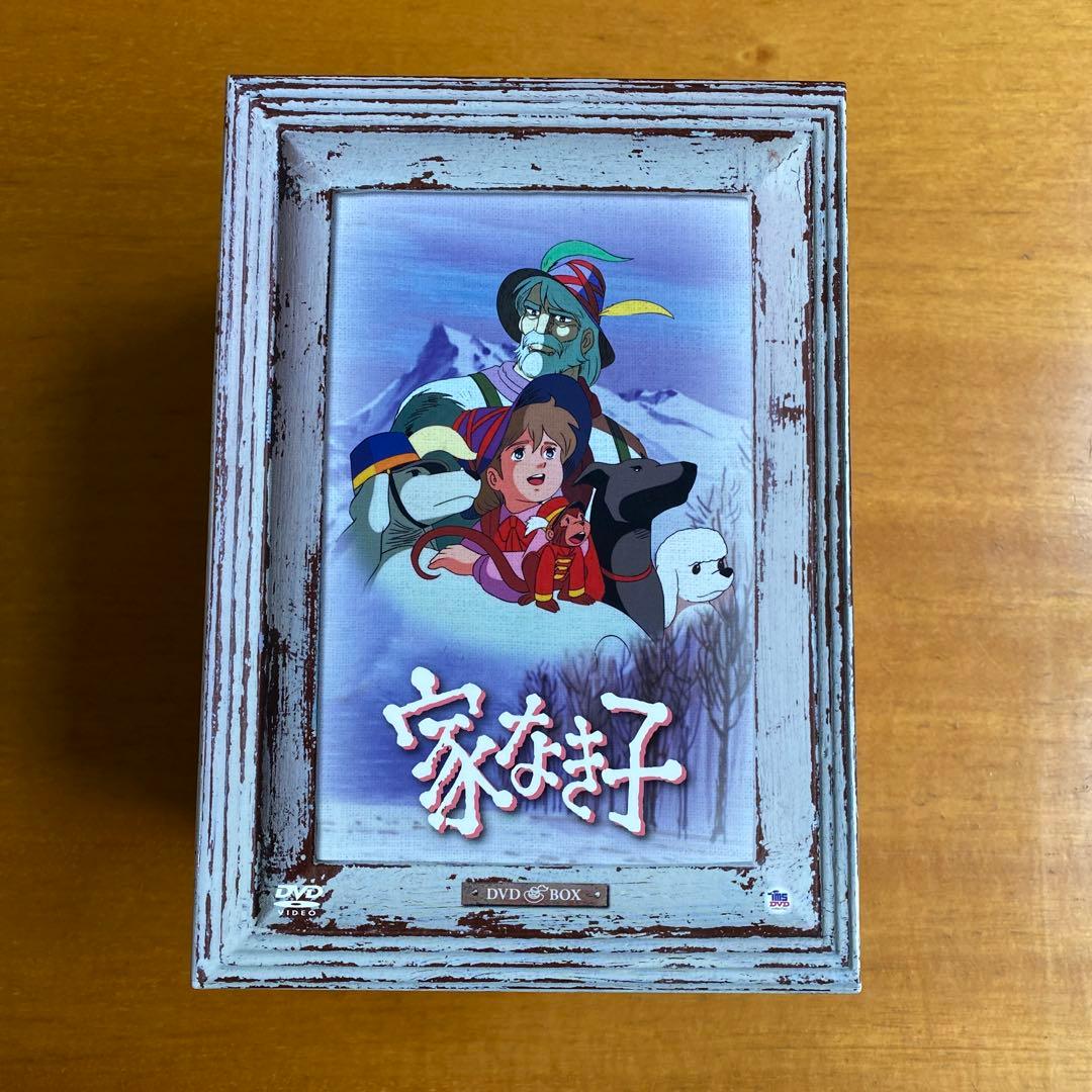 家なき子 DVD BOX〈8枚組〉