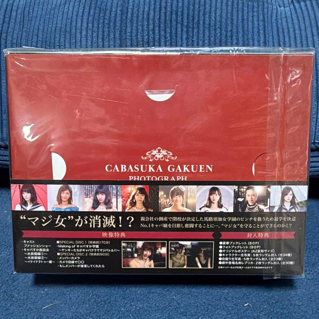 TVドラマ AKB48 Cabasuka Gakuen DVD-BOX