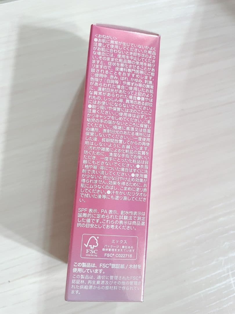 【2個セット】 日焼け止め UVプロテクト×1個 ケアリングローション×1個