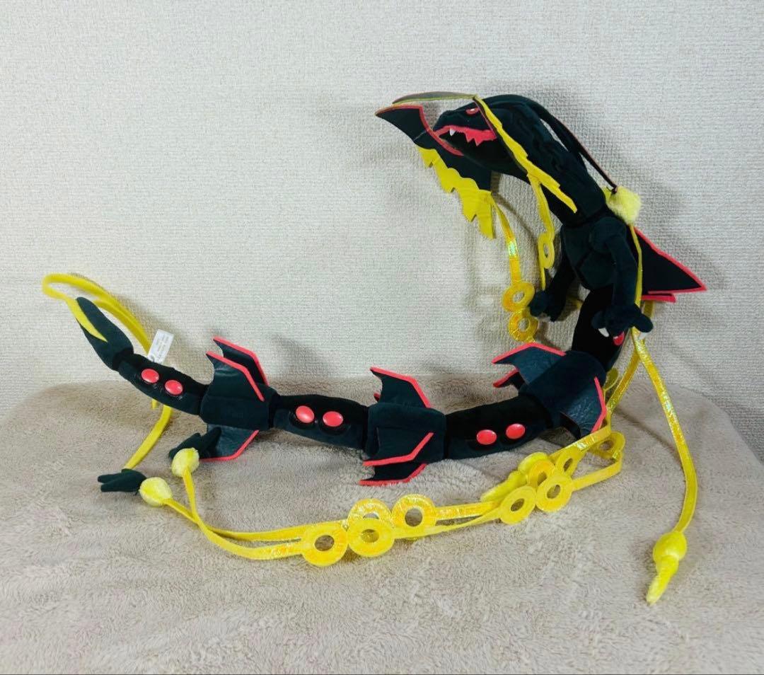 【希少】　黒いメガレックウザ　ぬいぐるみ　ポケモンセンター限定