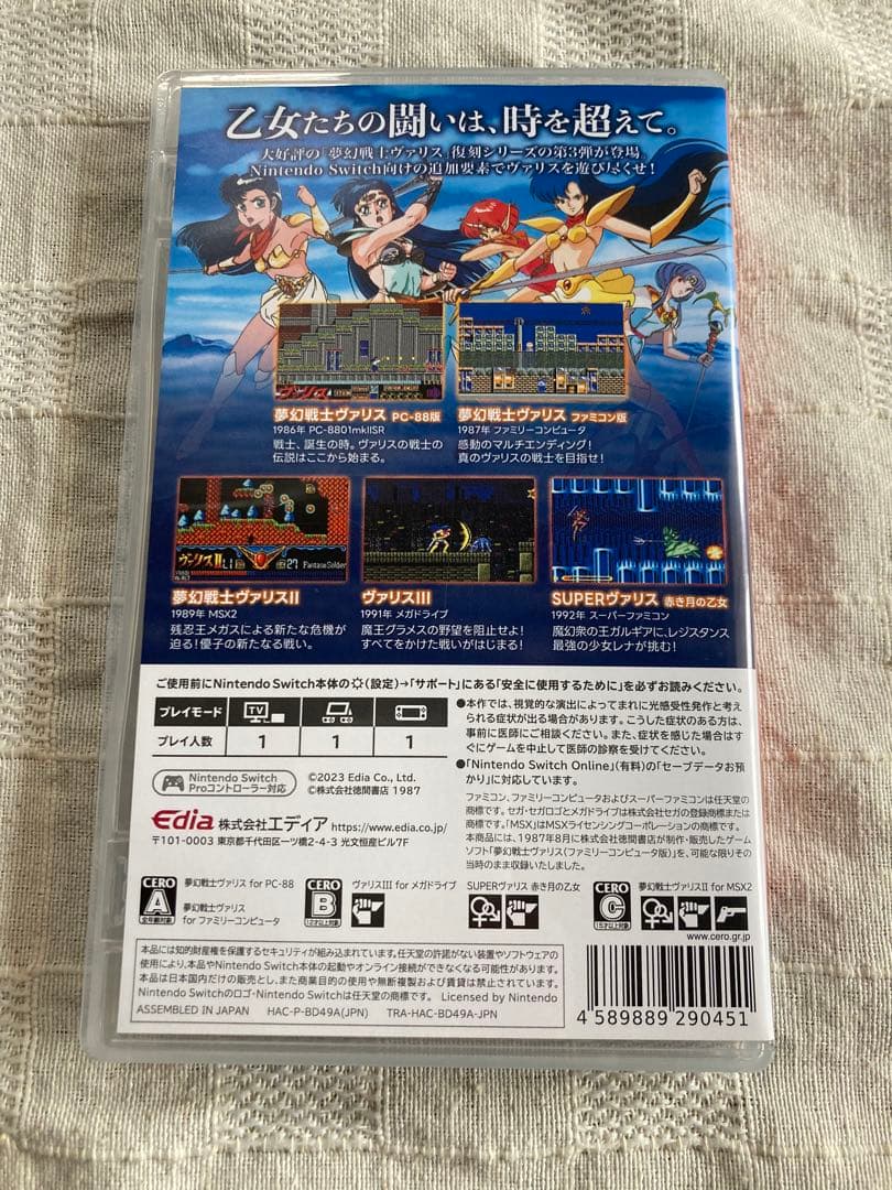 Switch 夢幻戦士ヴァリス　COLLECTION Ⅲ