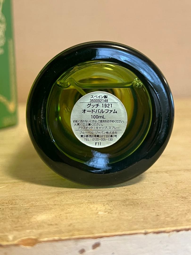 GUCCI 1921 アルケミストガーデン 100ml