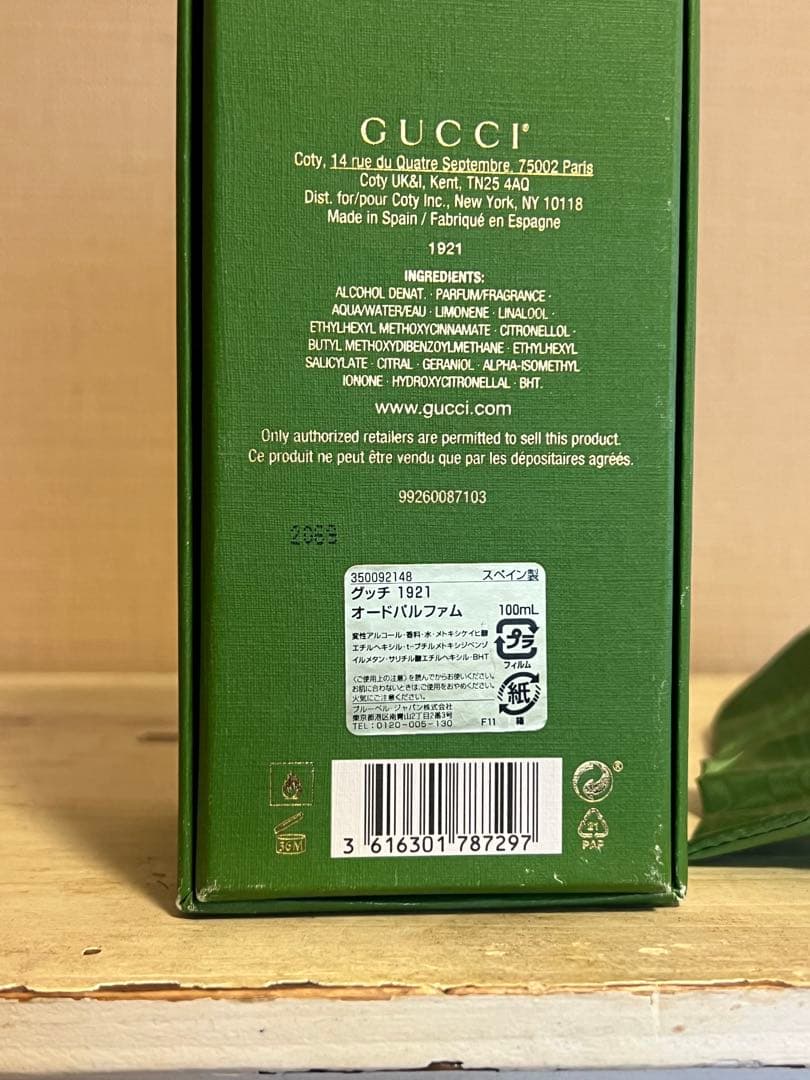 GUCCI 1921 アルケミストガーデン 100ml