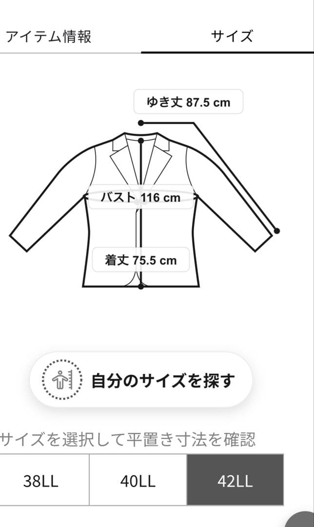 マッキントッシュロンドン　夏ジャケット42LL