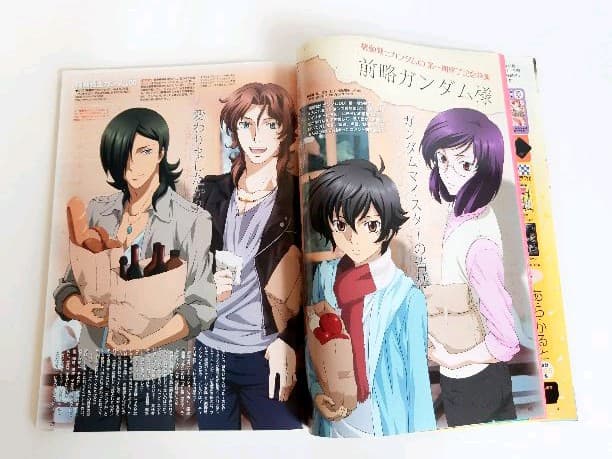 アニメディア　2008年6月　付録付き