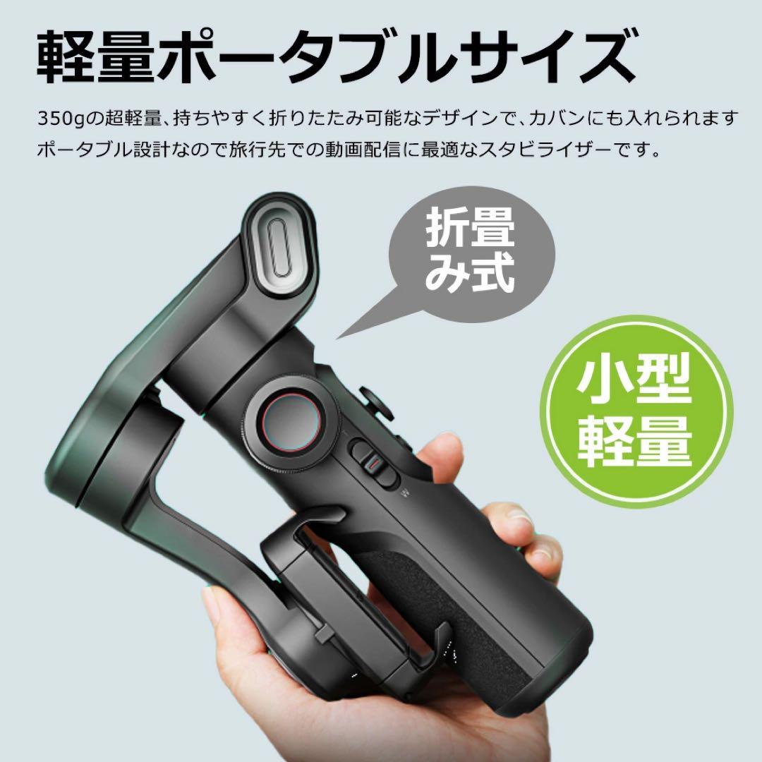 《新品未使用品》Smart XE スマートフォン用ジンバル AOCHUAN