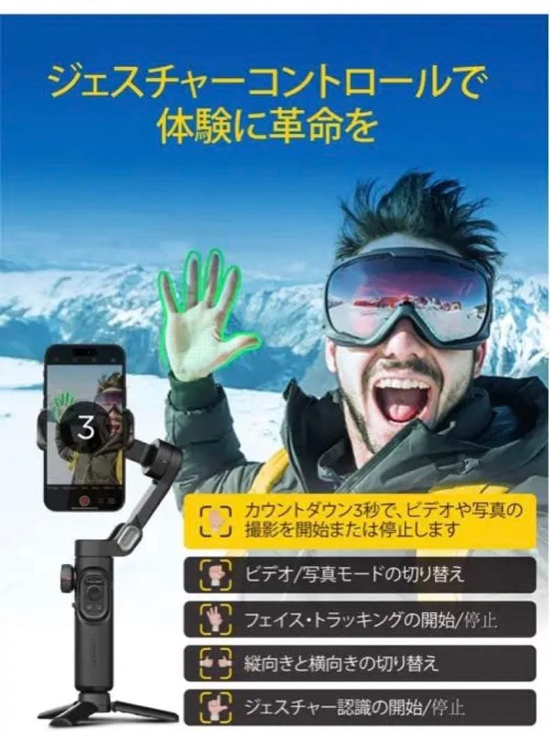 《新品未使用品》Smart XE スマートフォン用ジンバル AOCHUAN