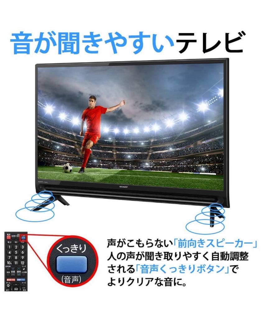シャープ　32V型　40V型　液晶テレビ(大幅値下げ中)