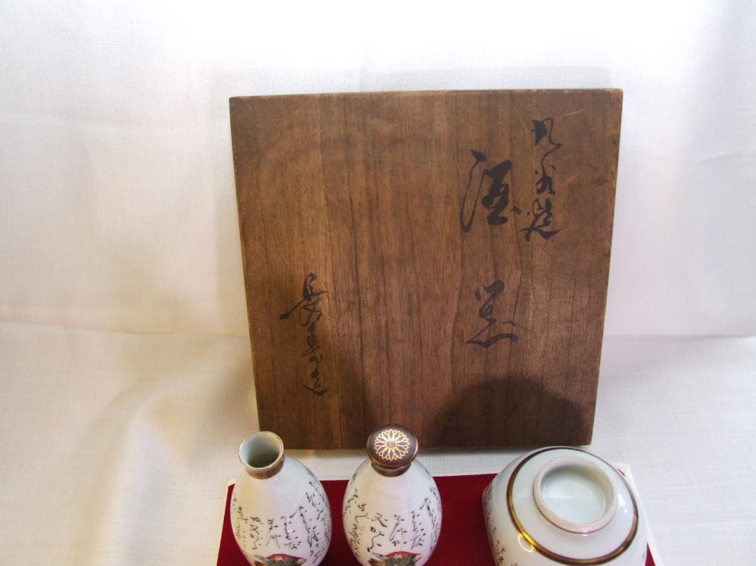 骨董品　酒器セット　陶器　風流です。