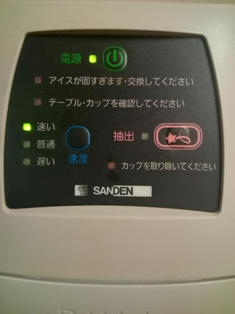 サンデン　ワンショット　ソフトクリーム